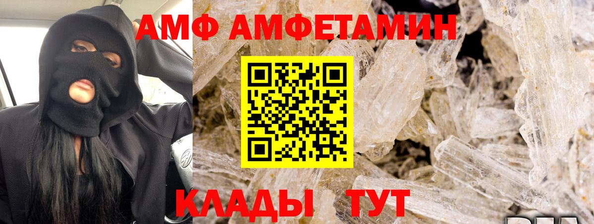 АМФЕТАМИН Розовый Выборг