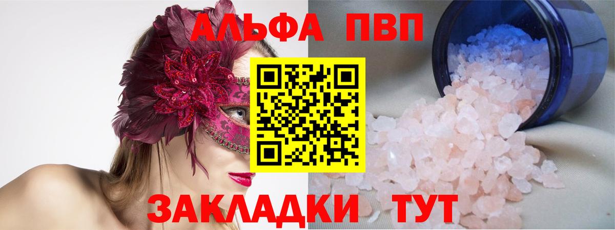A-PVP кристаллы Выборг