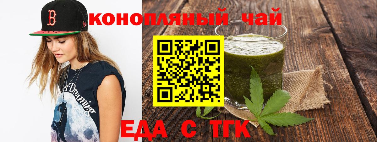 Выборг  Еда ТГК конопля  Вход с VPN 