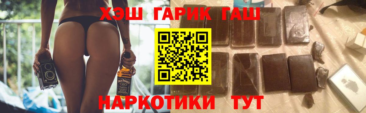 ГАШИШ  Вход с VPN  ГАШ hashish  Выборг  ГАШ убойный 