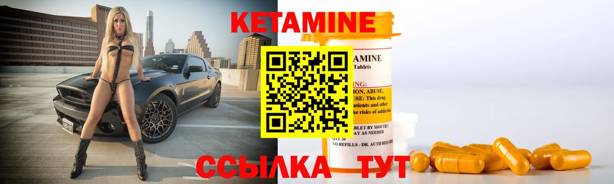 КЕТАМИН ketamine Выборг