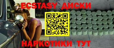 MDMA Апшеронск