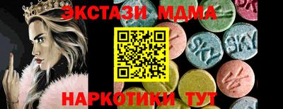 MDMA Апшеронск