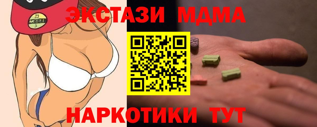 MDMA Molly  МДМА  Вход с VPN  Выборг  МДМА crystal 