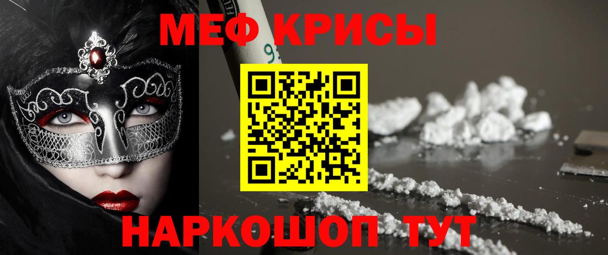 Меф мука Выборг
