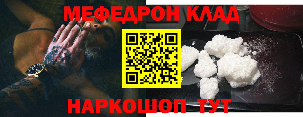 Мефедрон  Мефедрон 4 MMC  Вход с VPN  Выборг 