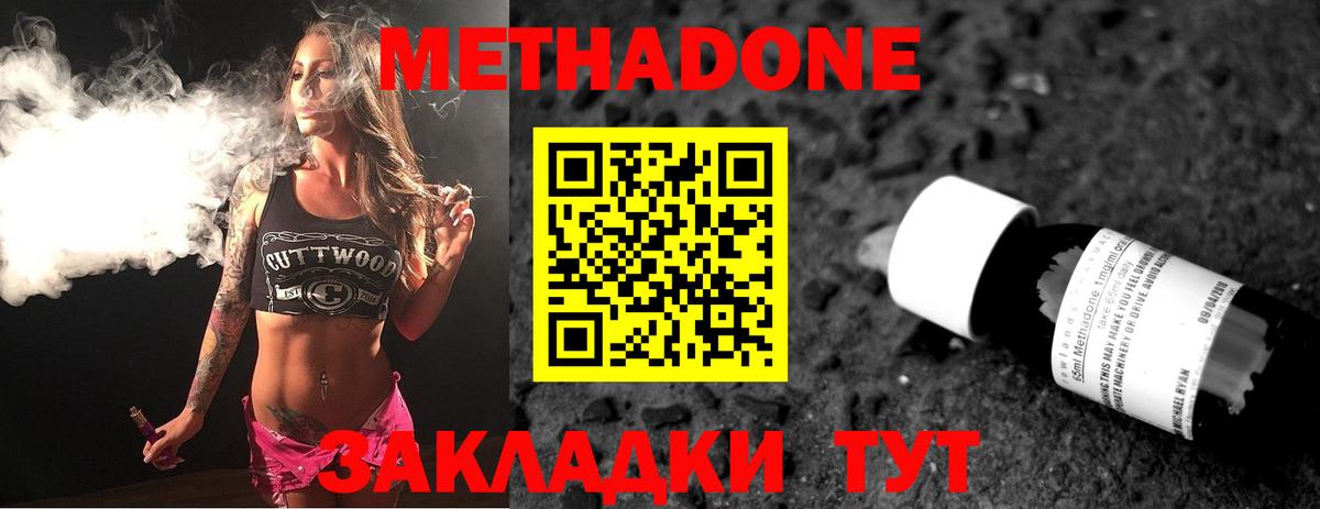 Выборг  МЕТАДОН VHQ  Вход с VPN 