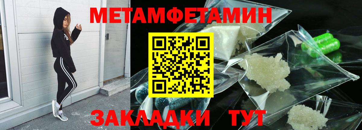 Выборг  Метамфетамин мет  Метамфетамин мет  Вход с VPN 
