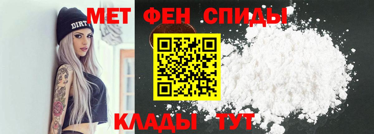 Метамфетамин мет Выборг